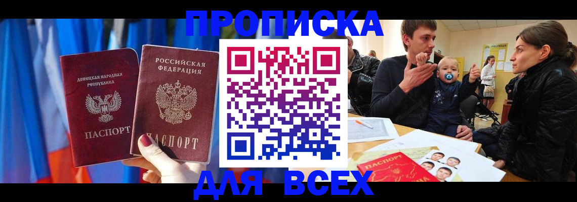 временная регистрация в квартире в Дорогобуже