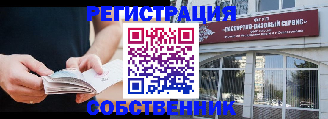 временная регистрация законно в Дорогобуже