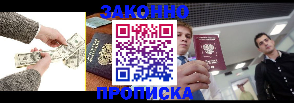 прописка иностранных граждан в Дорогобуже