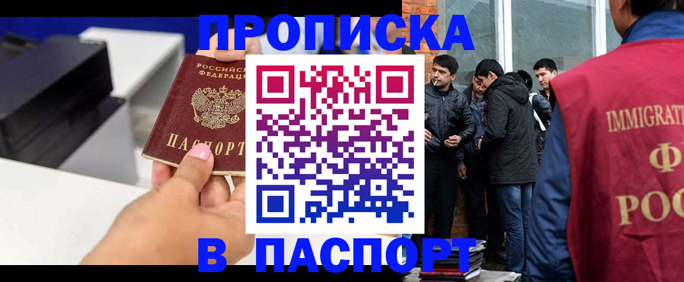 где прописаться в Дорогобуже