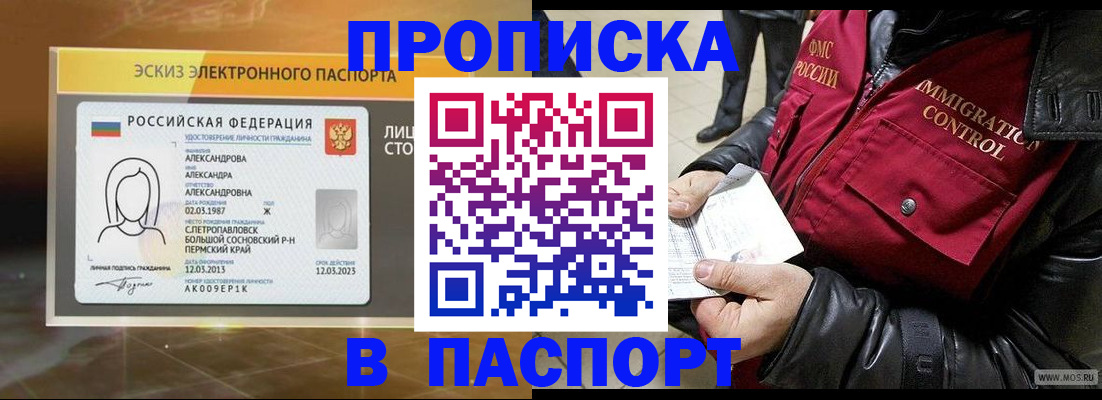 где прописаться в Дорогобуже